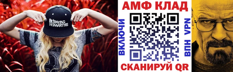 АМФЕТАМИН 98%  Купить закладки  Калининец 