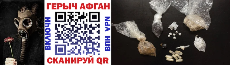 Героин афганец  Купить закладки  Калининец 