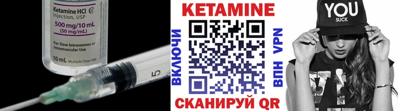 КЕТАМИН VHQ  Купить где  Калининец 